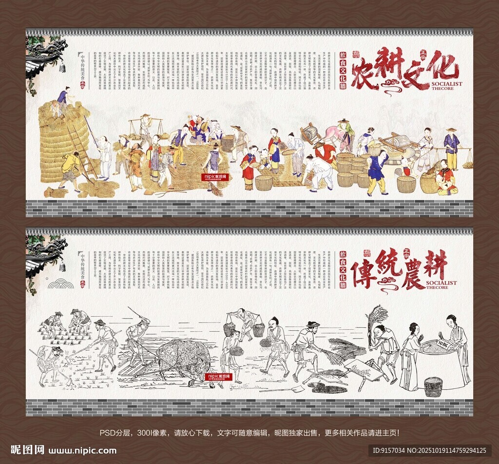 稻米