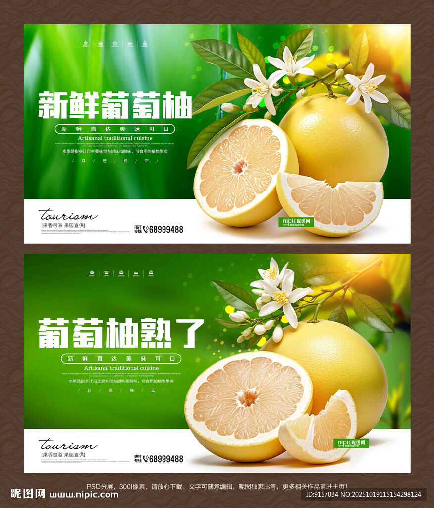 葡萄柚海报