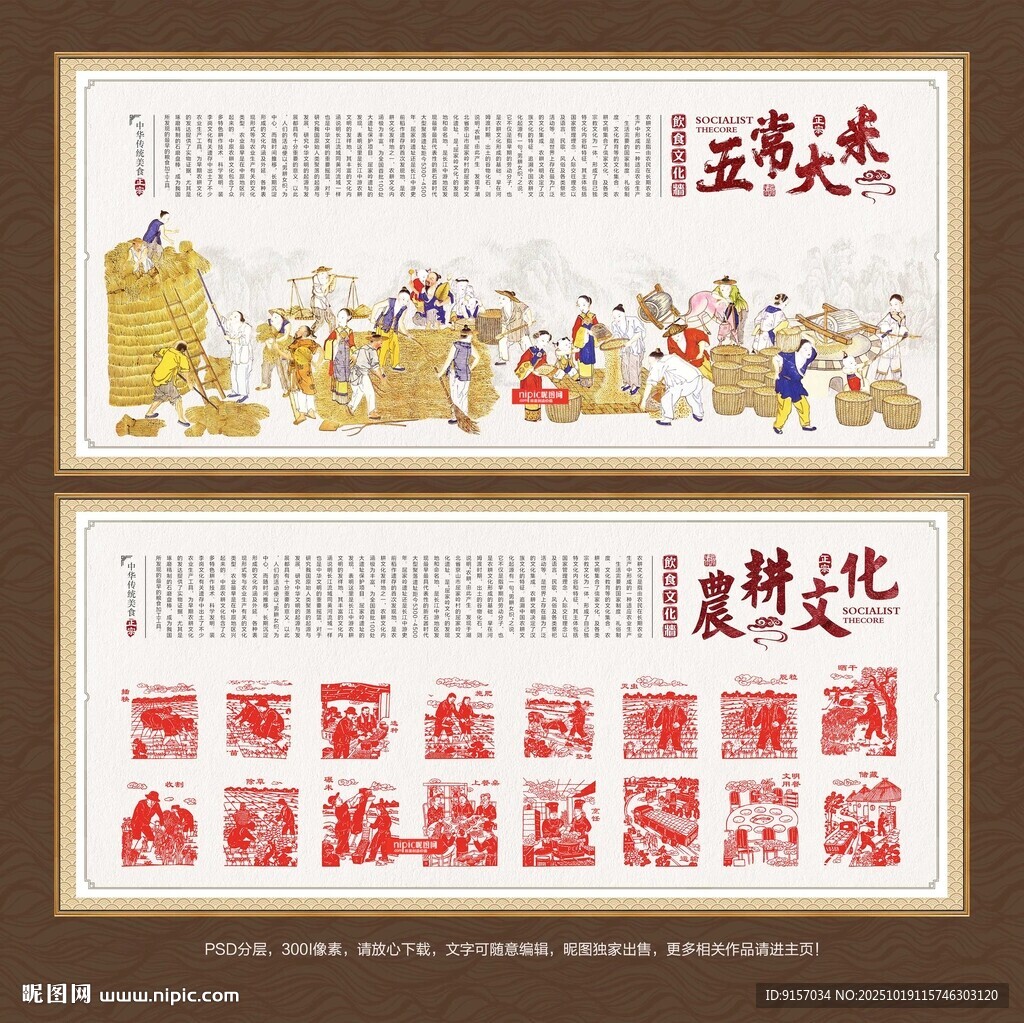 五常大米