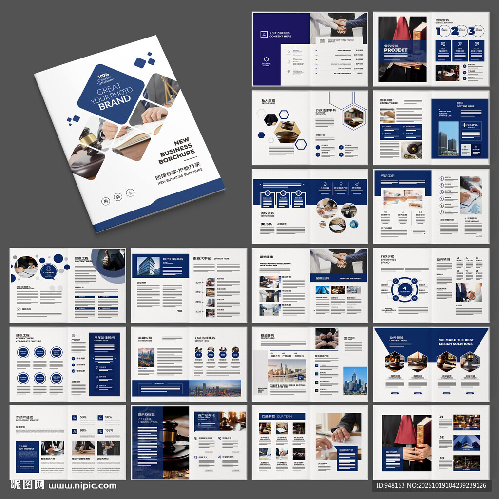 律所画册模板