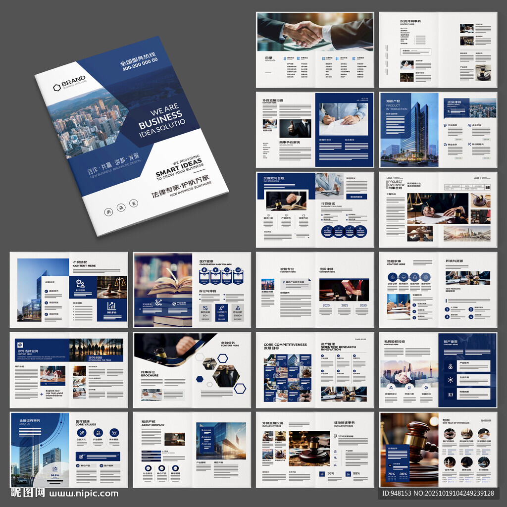 简约律师事务所画册