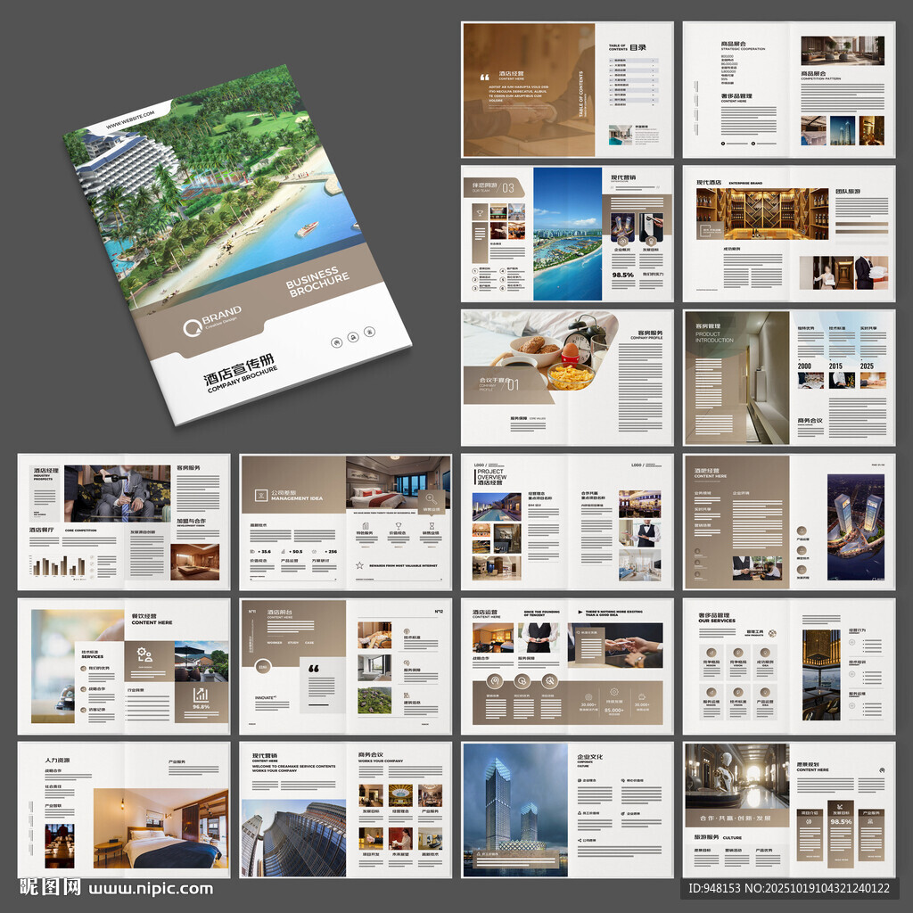 酒店画册