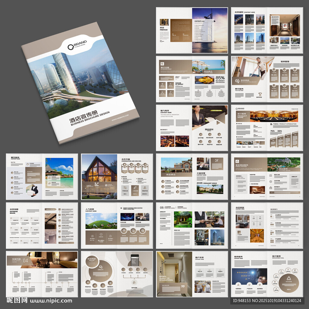 旅游酒店画册