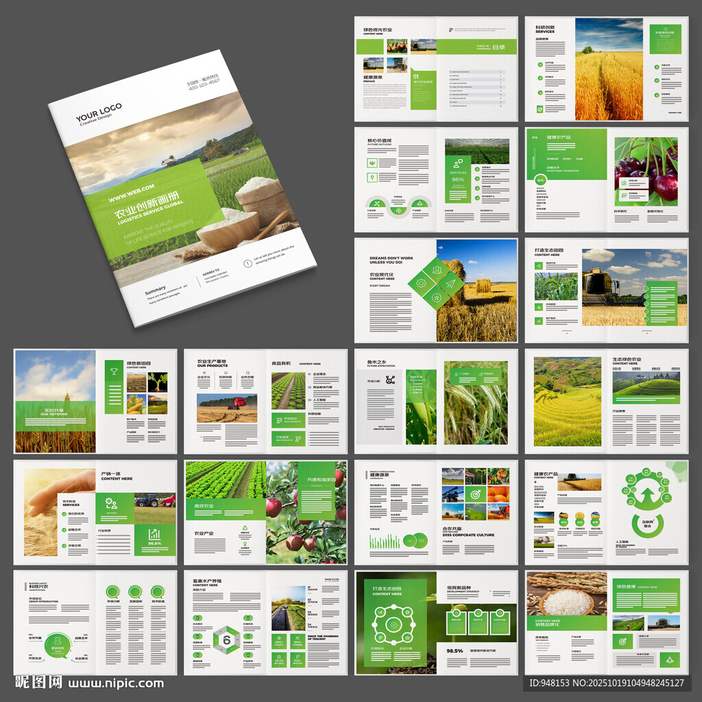 农业合作社画册