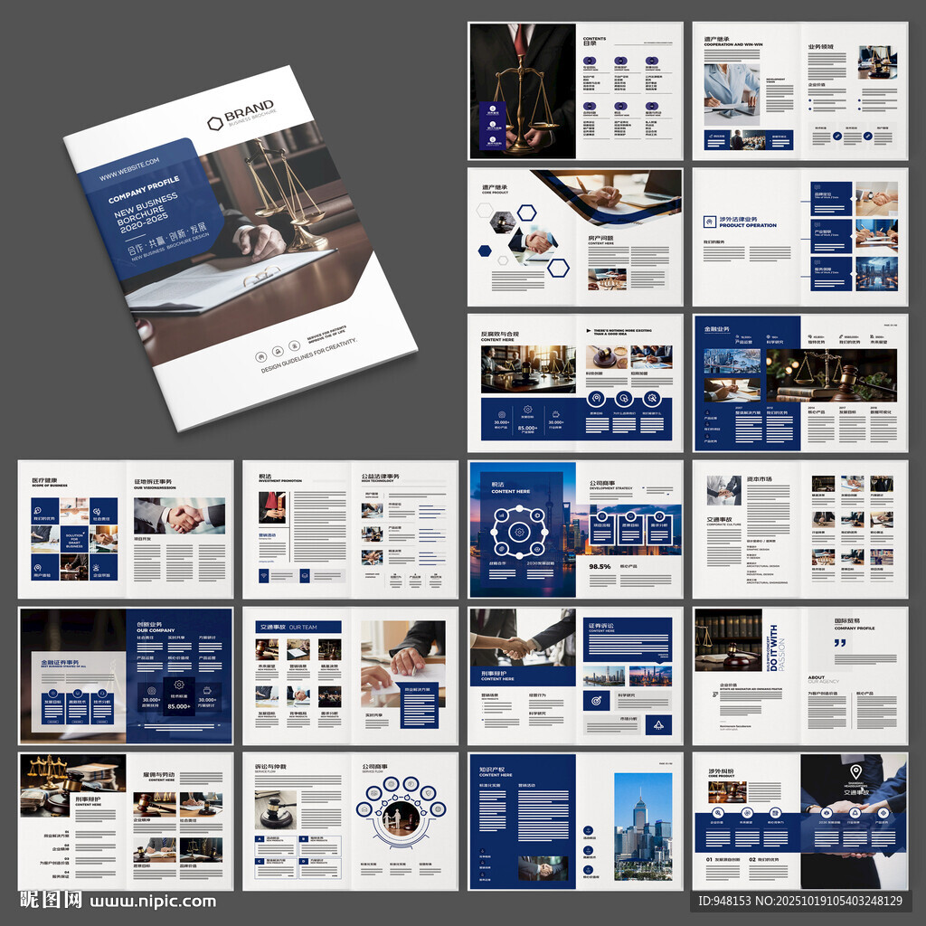 简约律师事务所画册