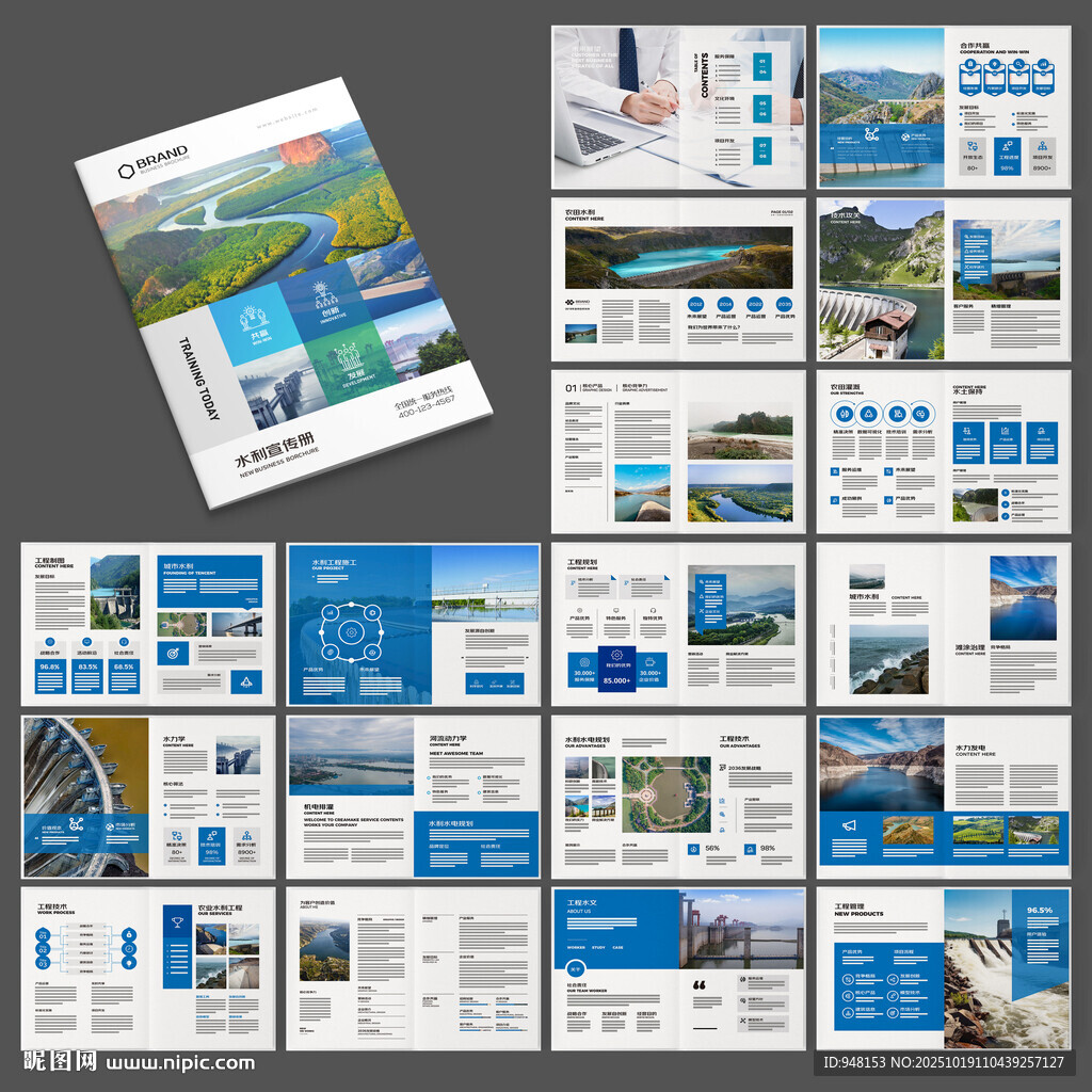 水利工程宣传册
