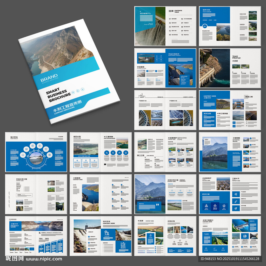 水电站画册