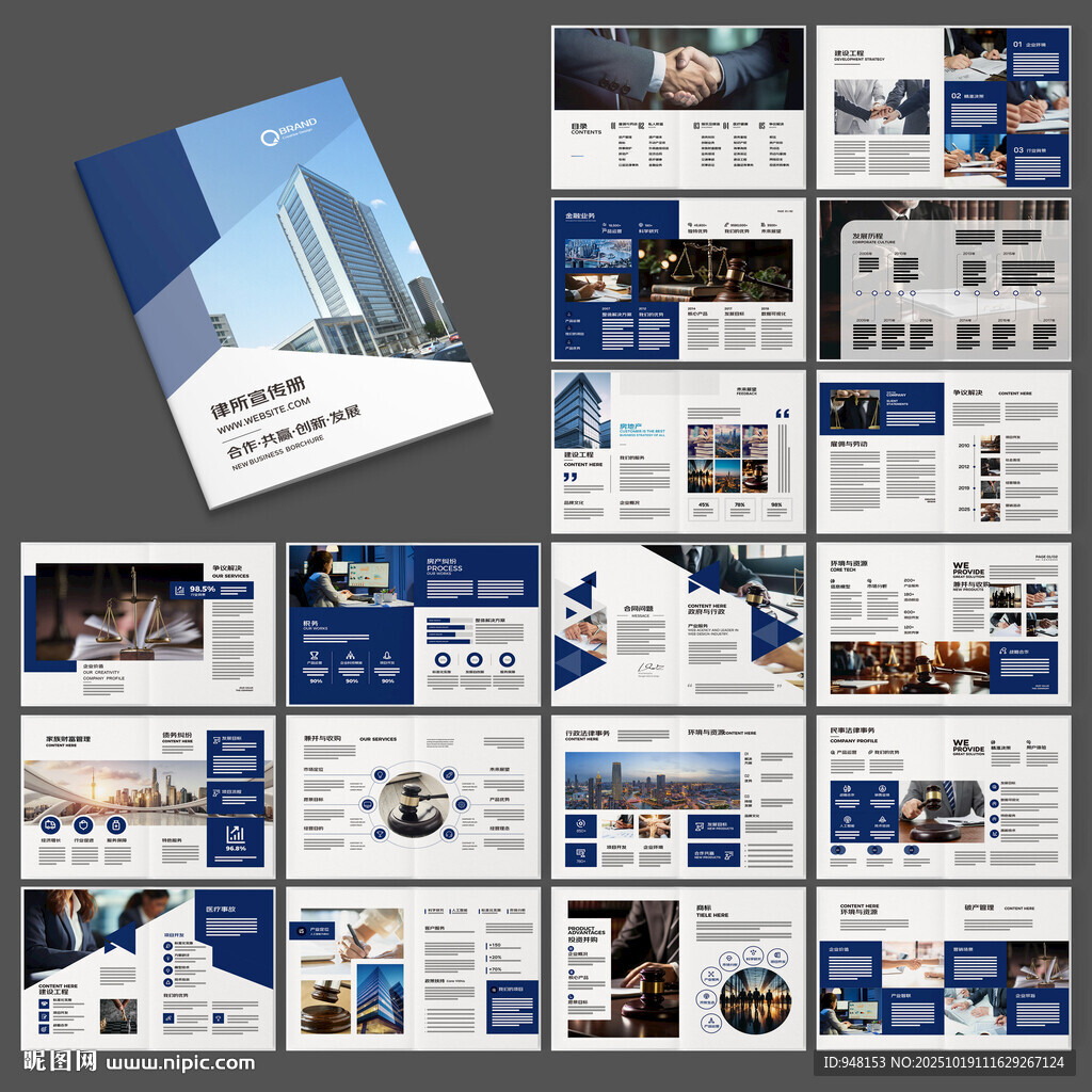 大气律师事务所画册