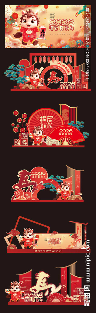 2026年马年美陈海报门头打卡