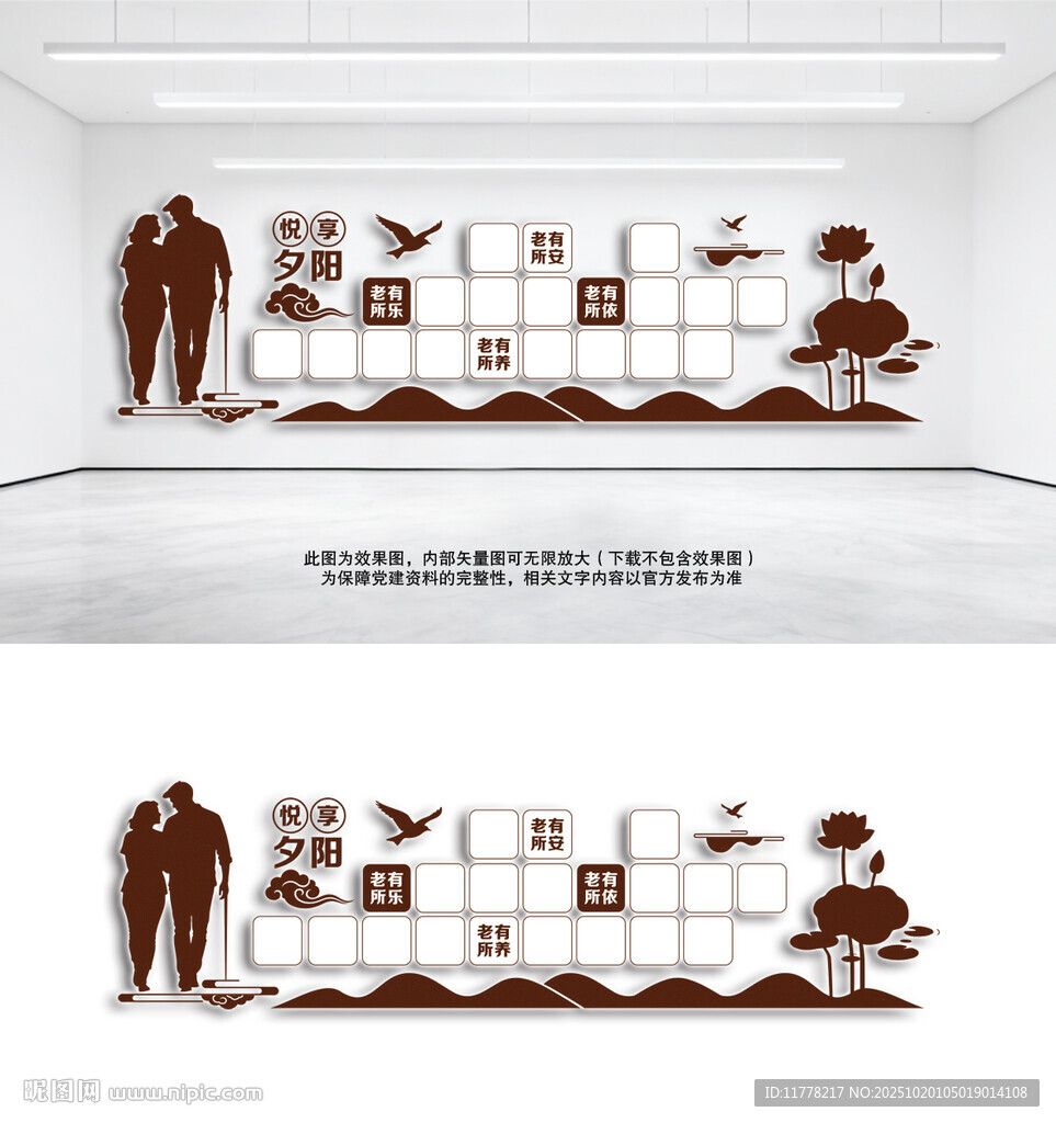 悦享夕阳照片展示墙
