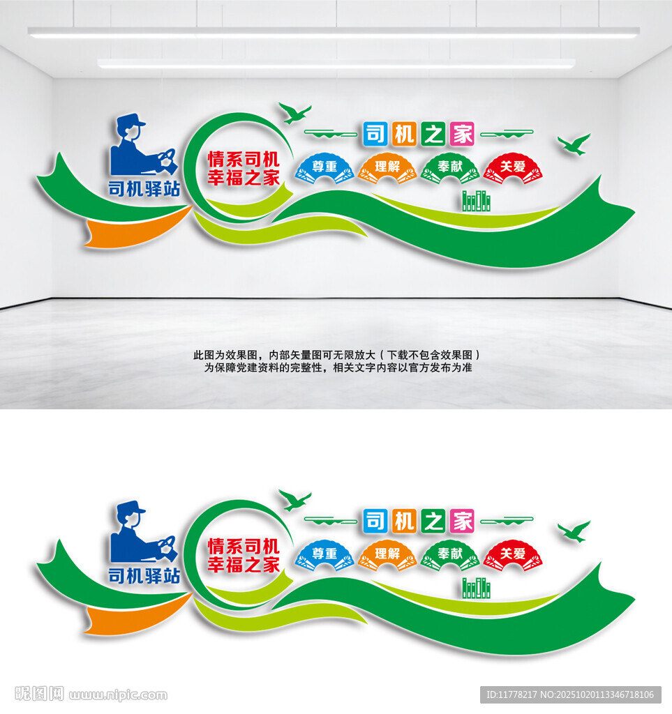 司机之家