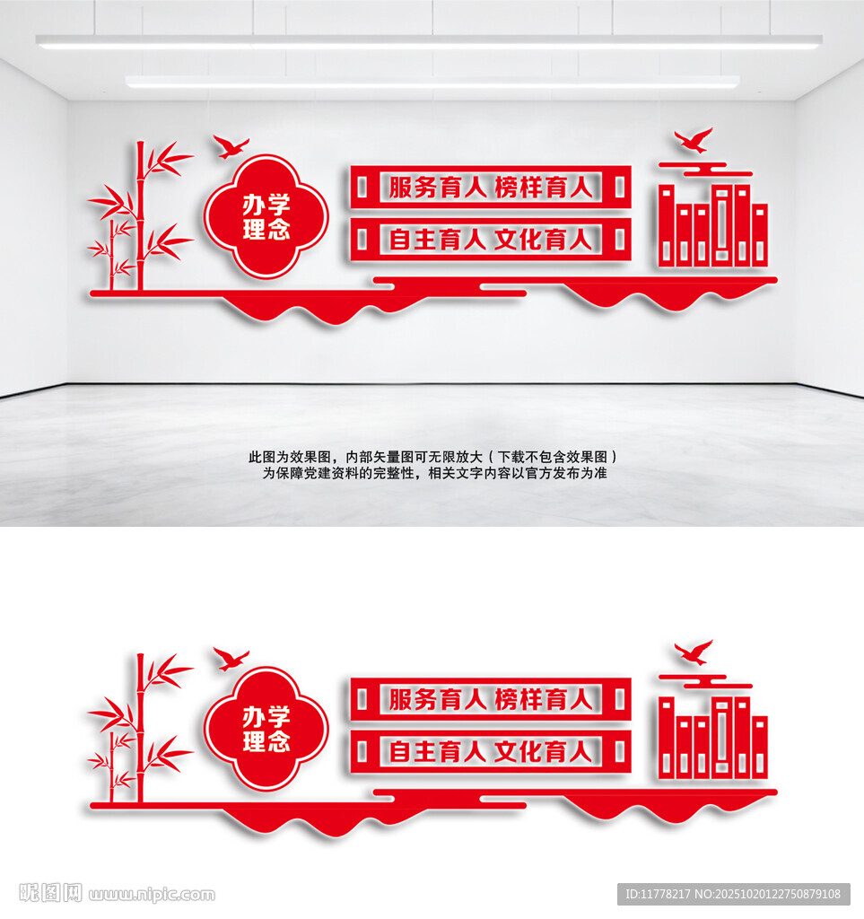 校园文化