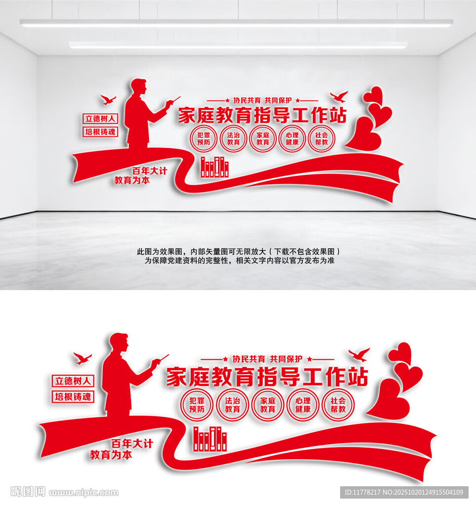  家庭教育指导站