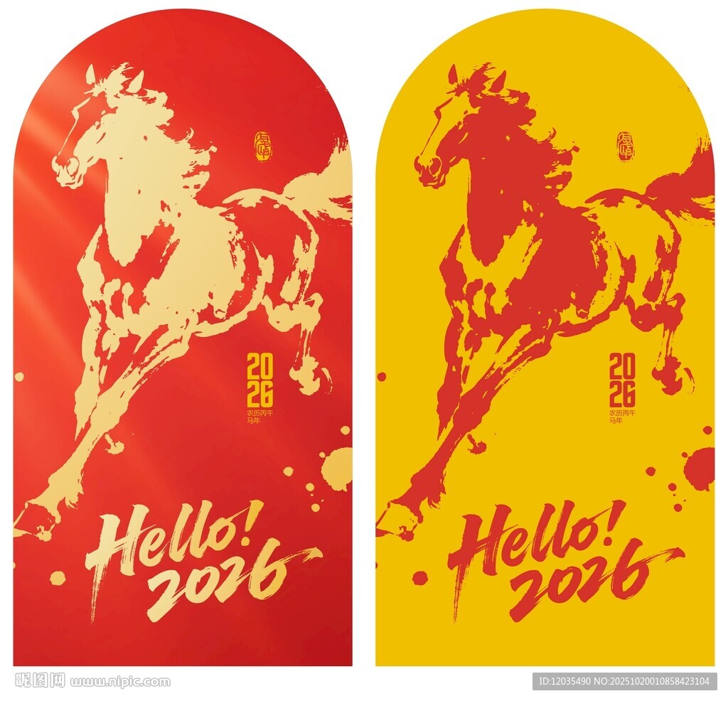 2016马形