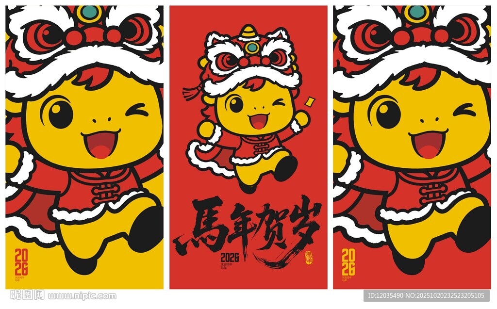 马年