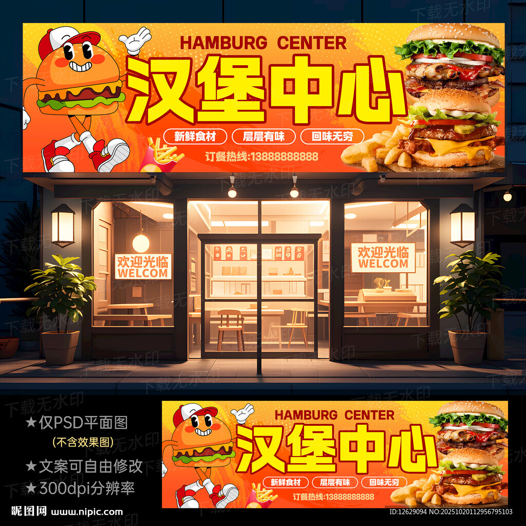 汉堡招牌店招灯箱门头