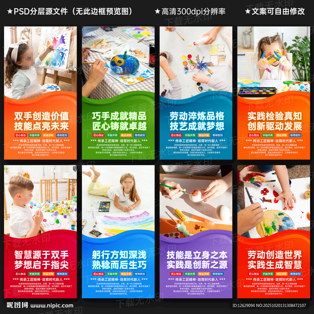 劳技室文化墙