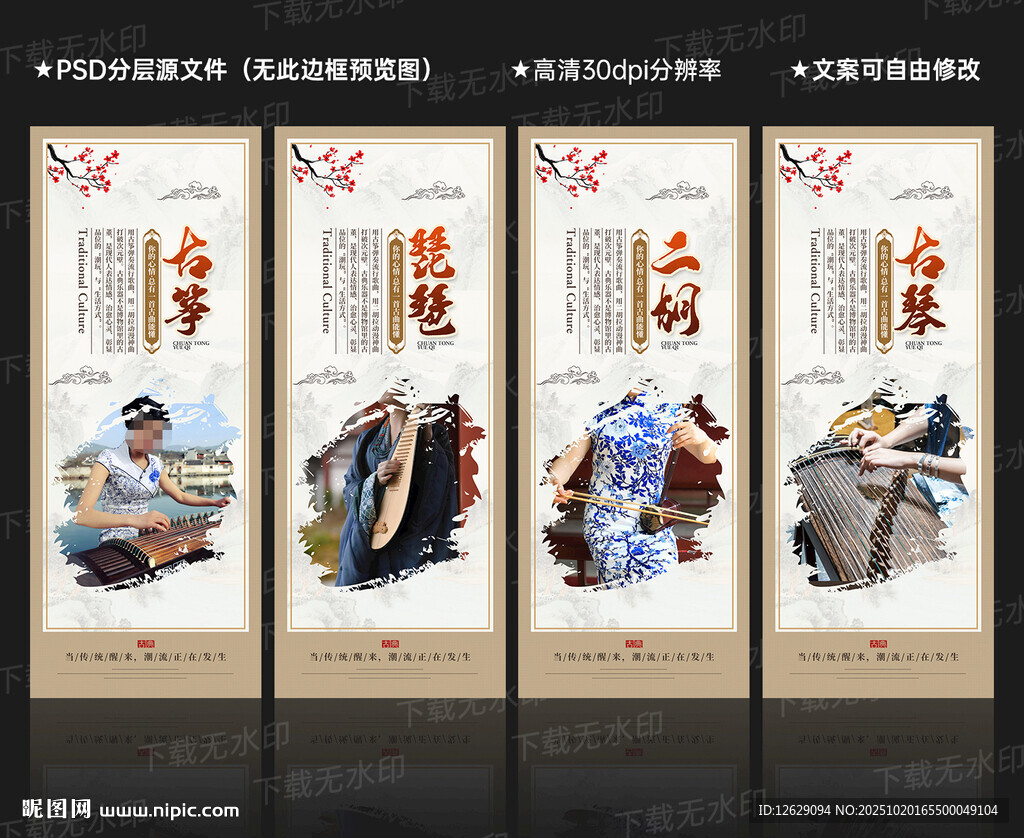 古典音乐