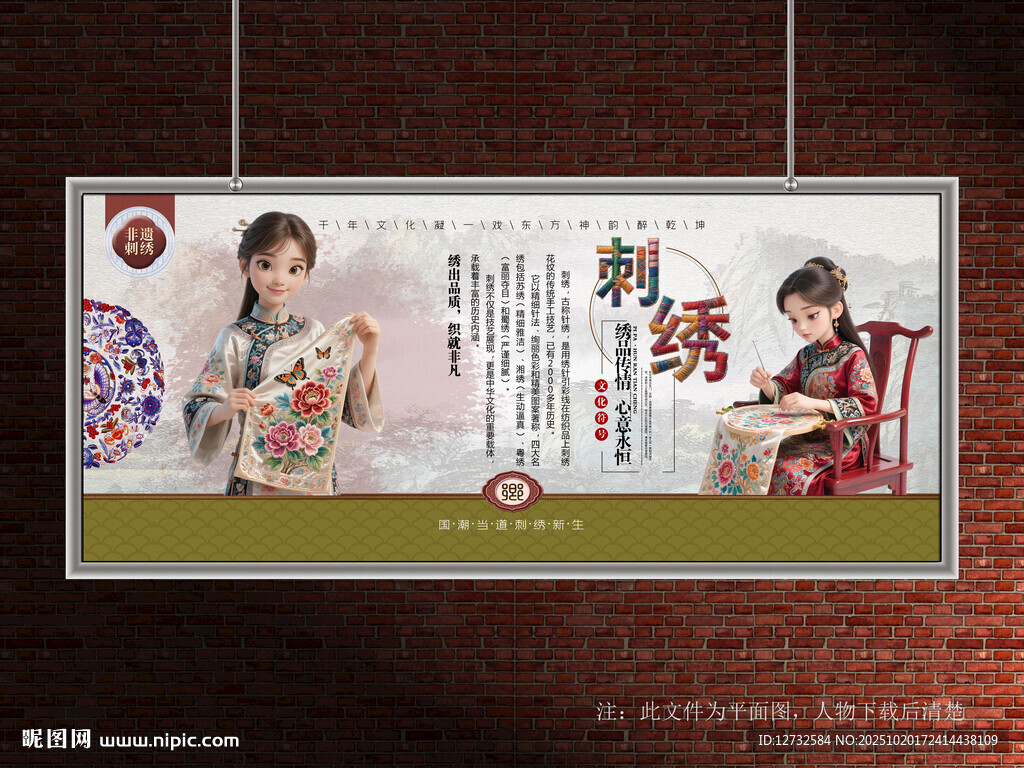 刺绣