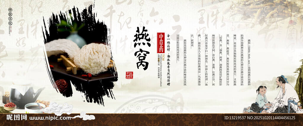 燕窝