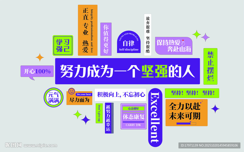 学校  励志  打卡  