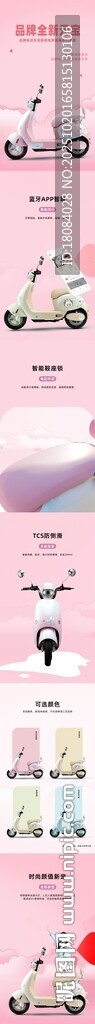 粉色系可爱装饰多彩电动车