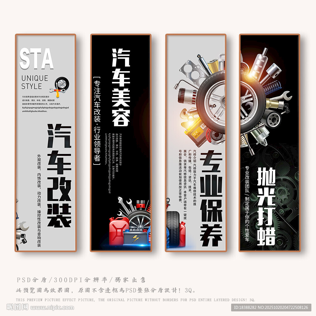 汽修