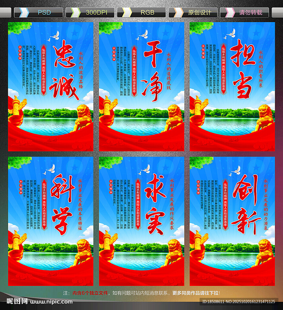 新时代水利精神