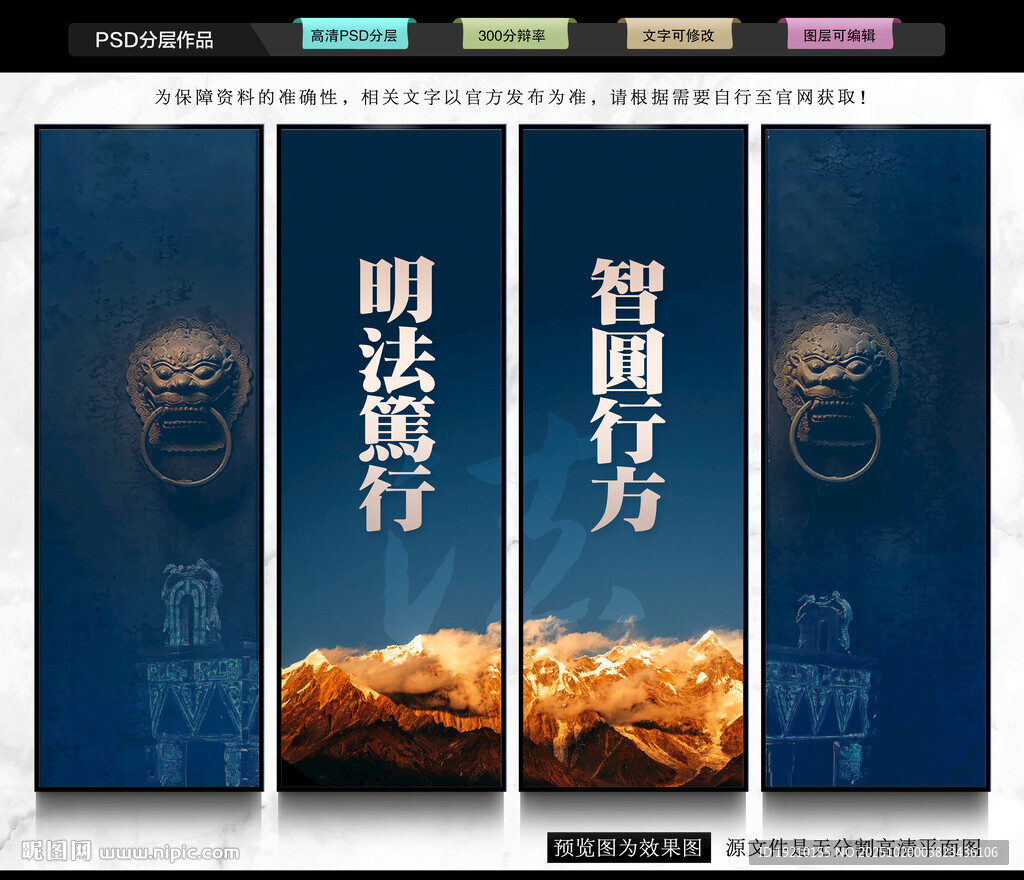律师事务所文化墙