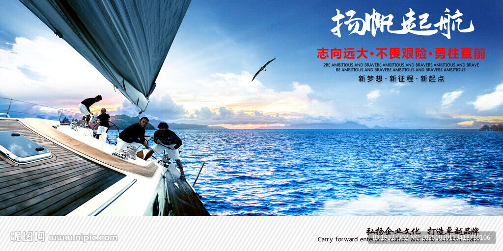 帆船领航
