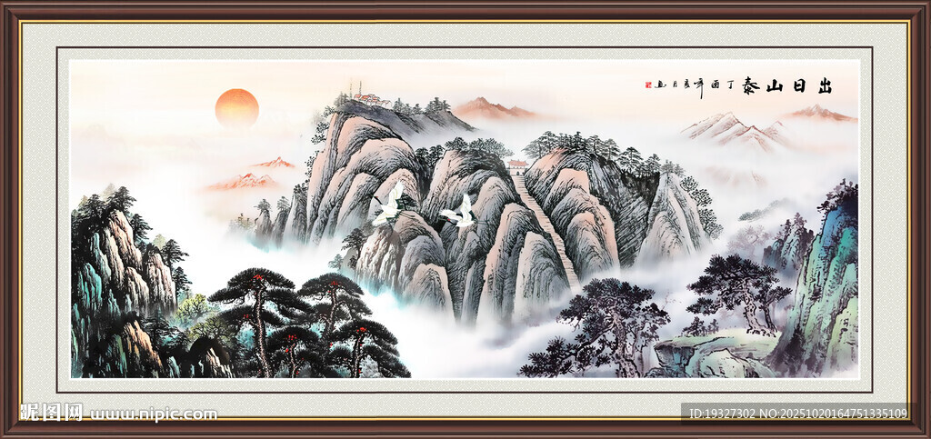 泰山日出千里江山图