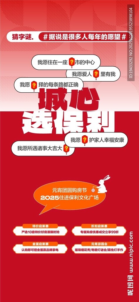 实景现房即买即入住城芯选好房