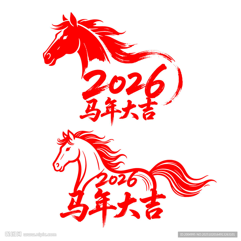 2026马年吉祥图案设计