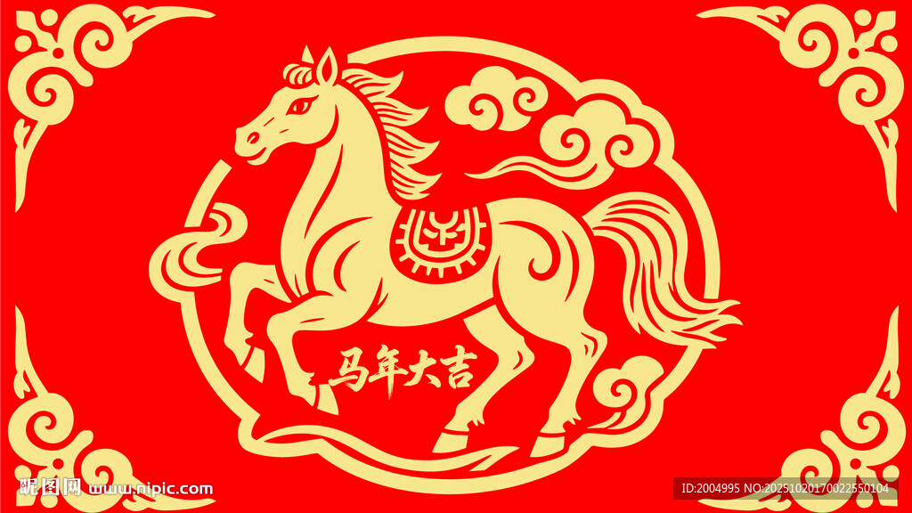 马年吉祥喜庆剪纸图案
