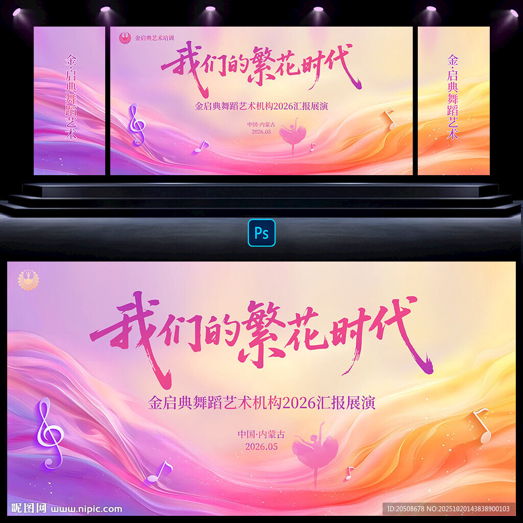舞蹈