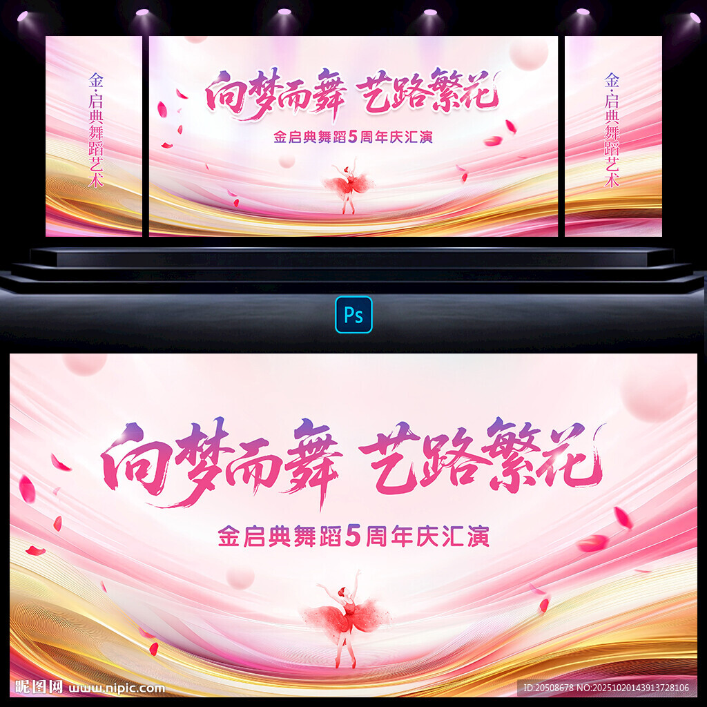 舞蹈
