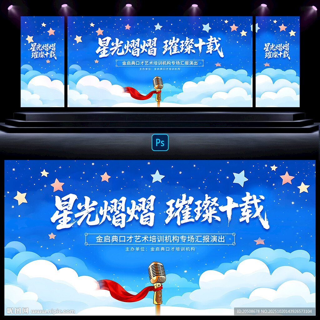 演讲口才