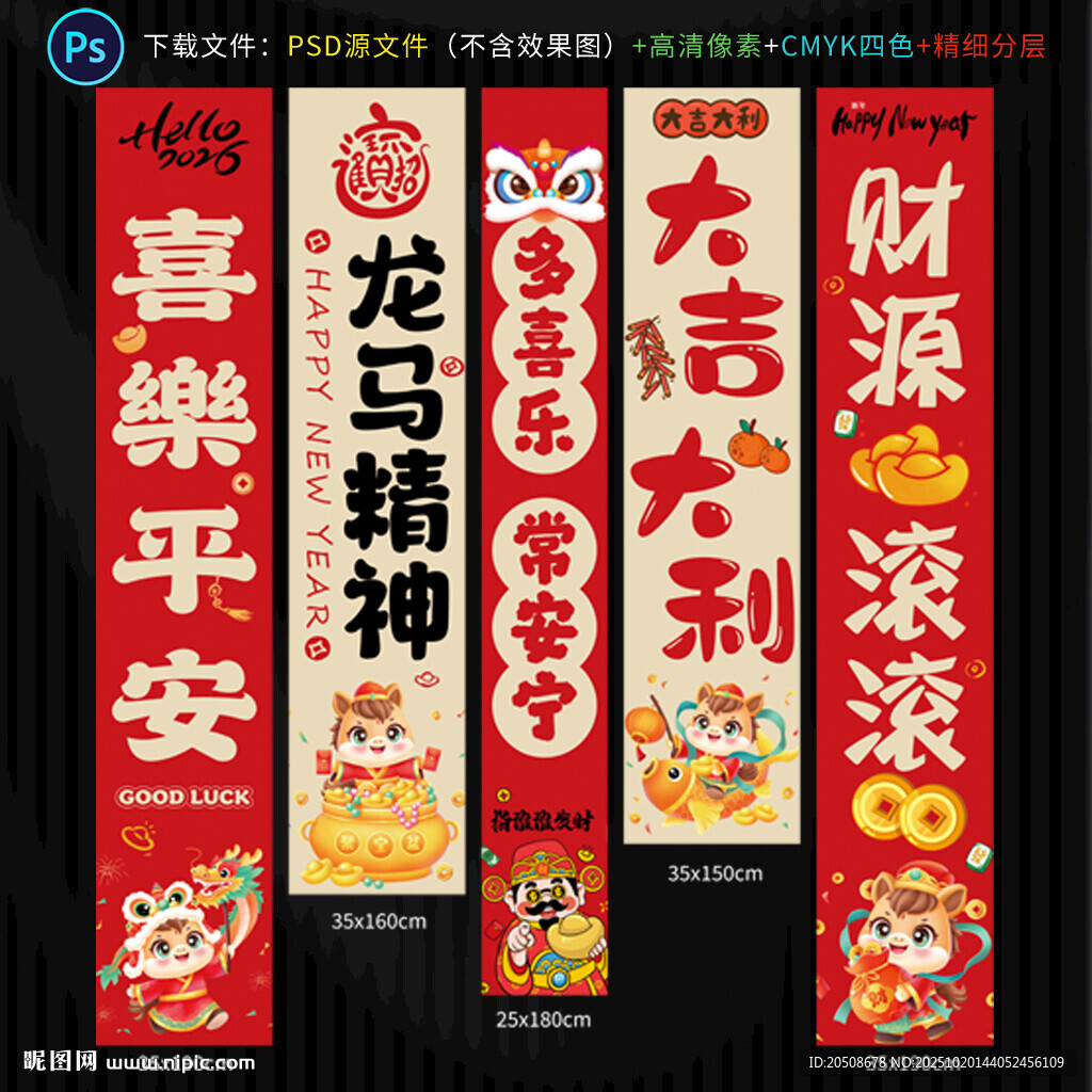 新年挂布