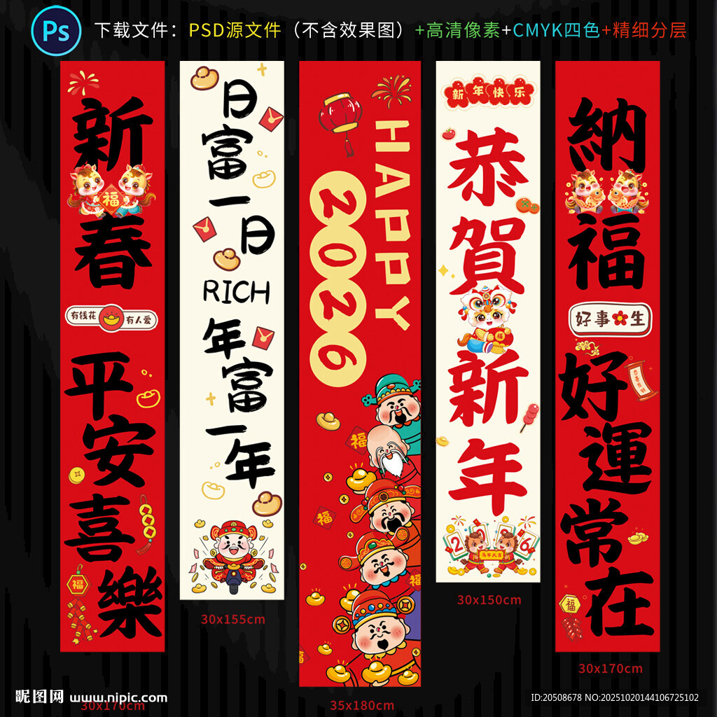 新年挂布
