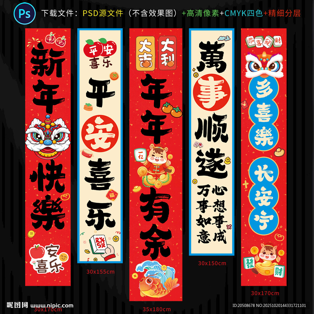 新年挂布