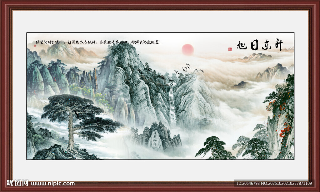 泰山迎客松
