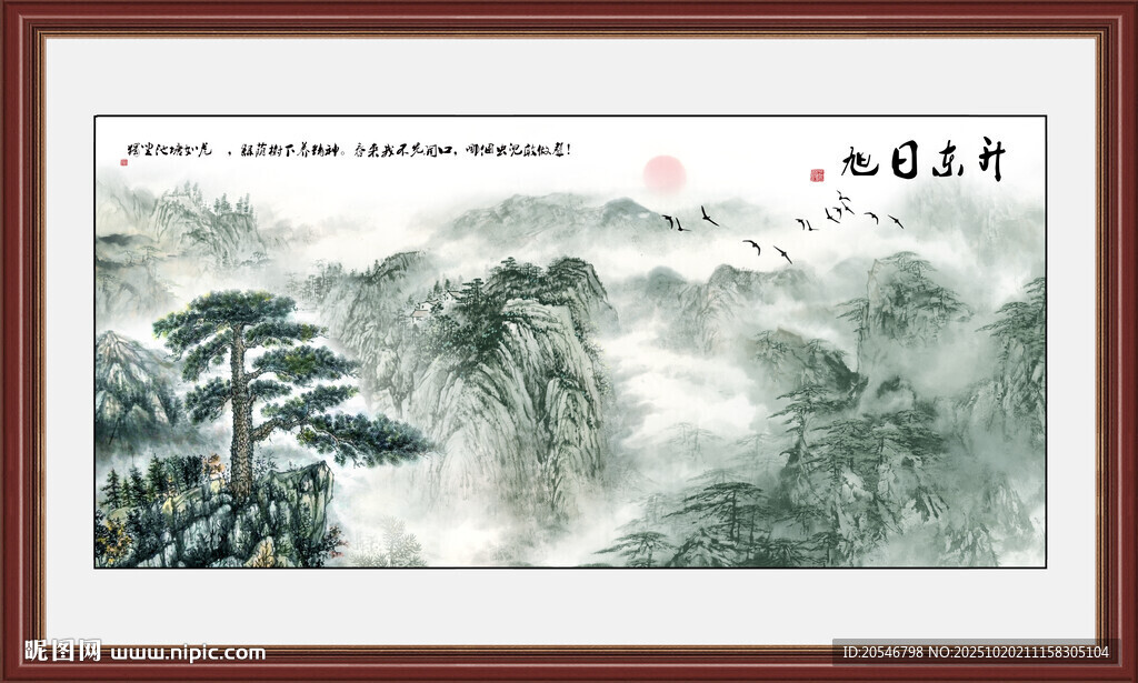 迎客松山水画