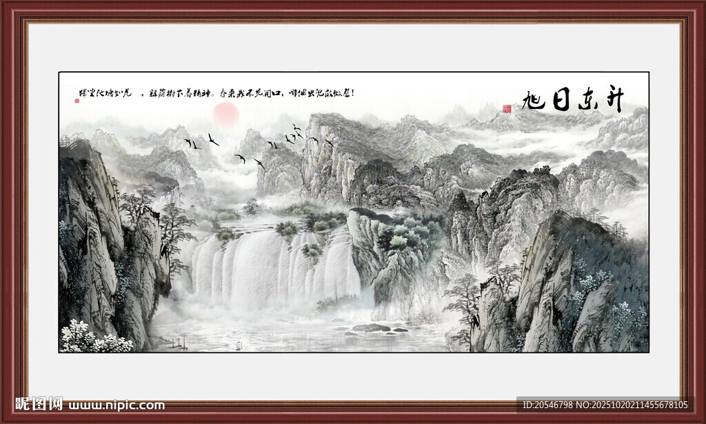 山水国画