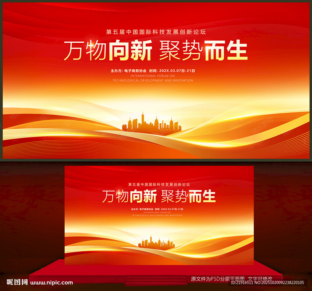 红色背景