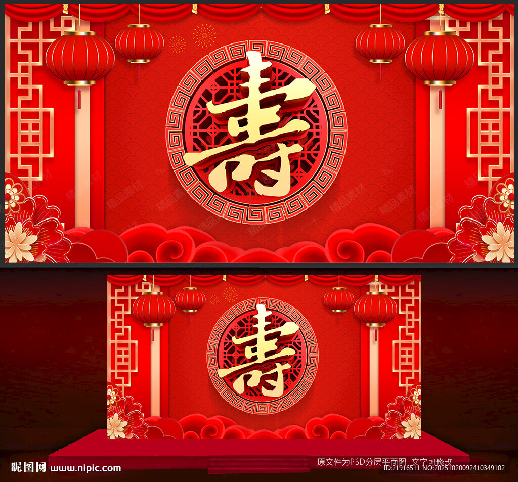 寿宴