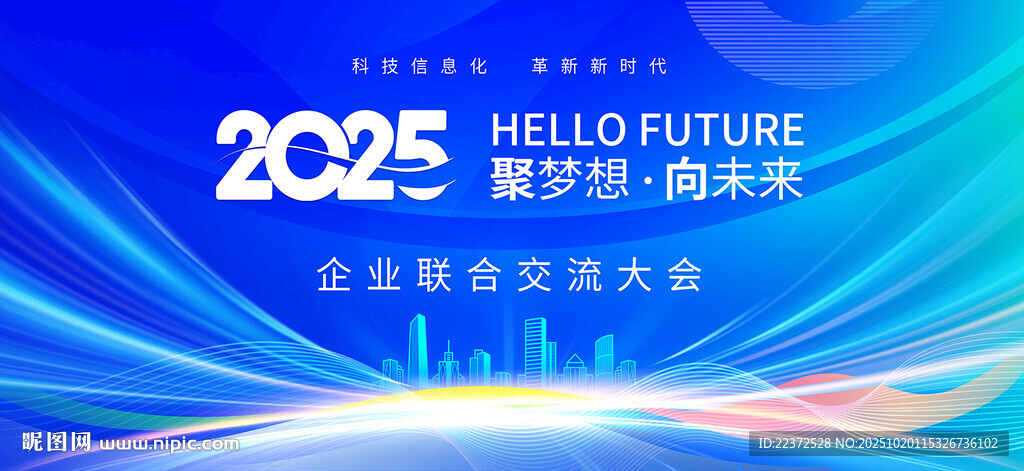 签约活动背景