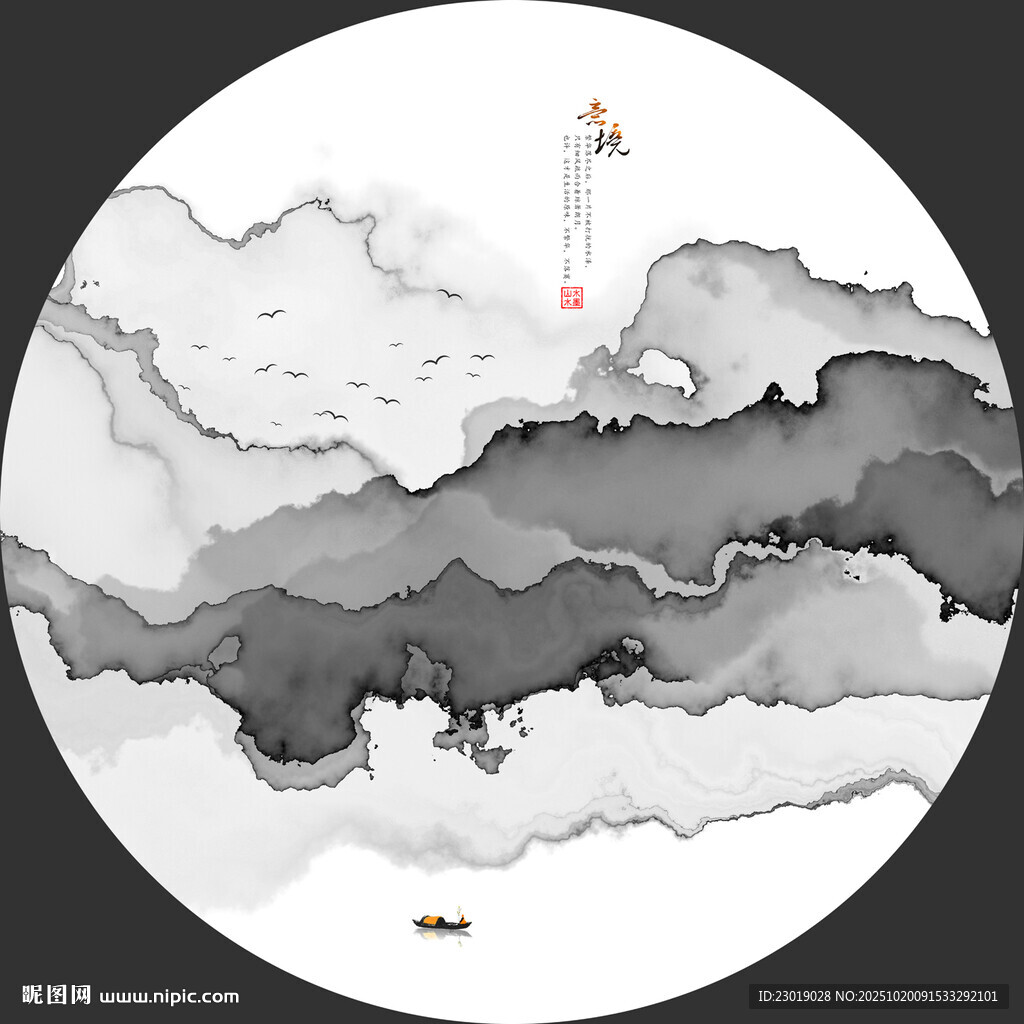 新中式水墨画