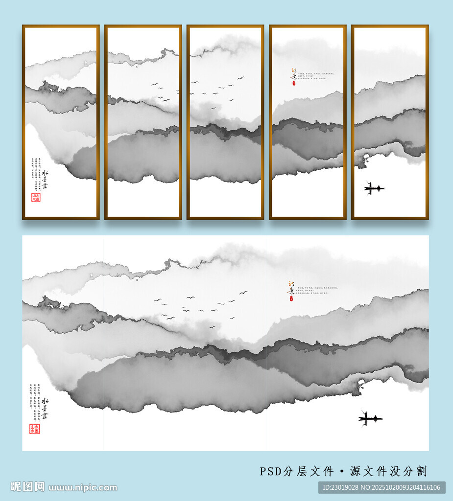 意境水墨山水画