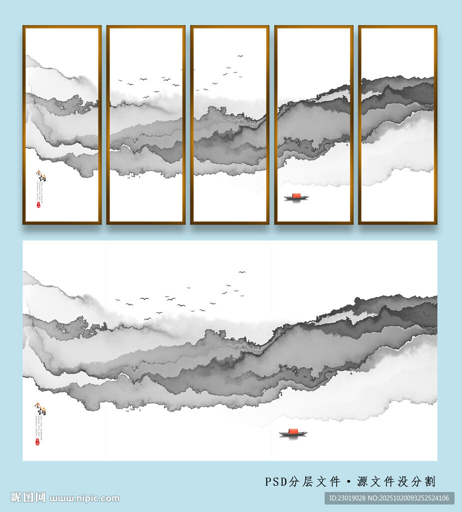 水墨山水五联装饰画