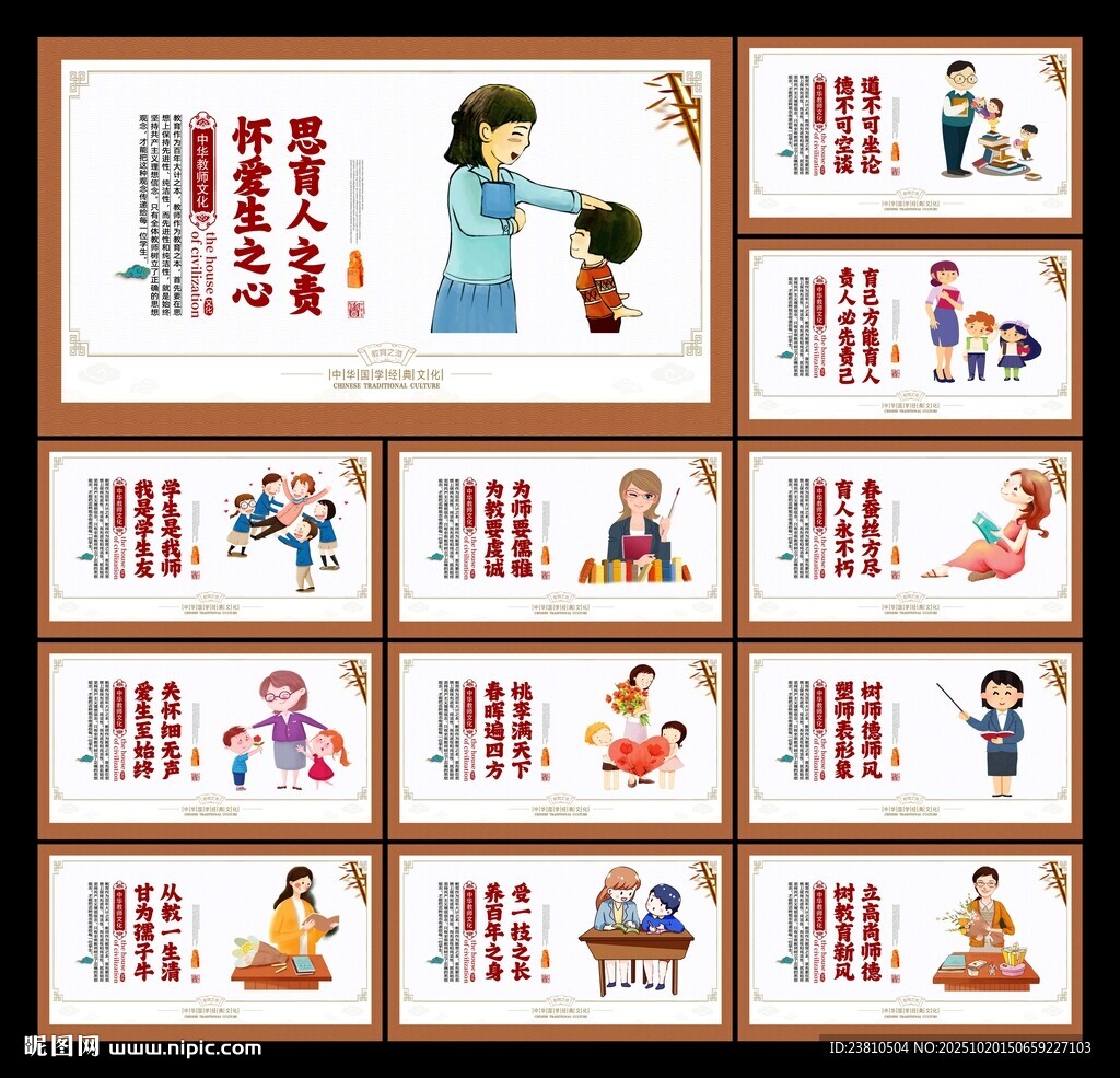 教师办公室展板